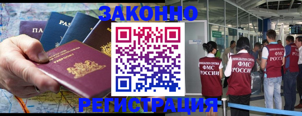 прописка гарантия в Лянторе