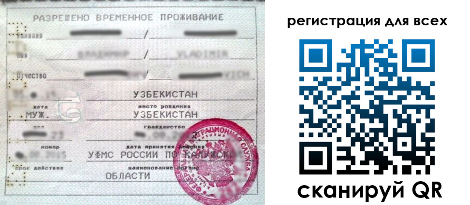 прописка ребенка в Лянторе