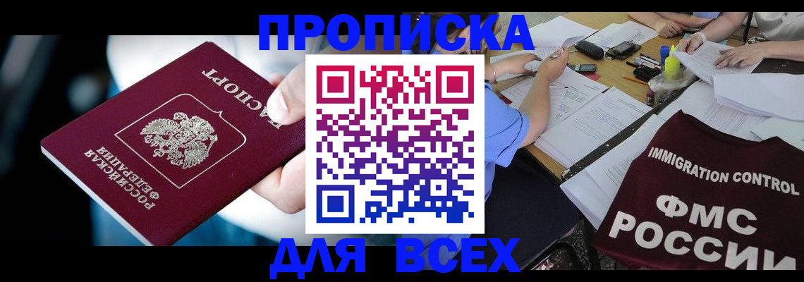 временная регистрация собственник в Лянторе