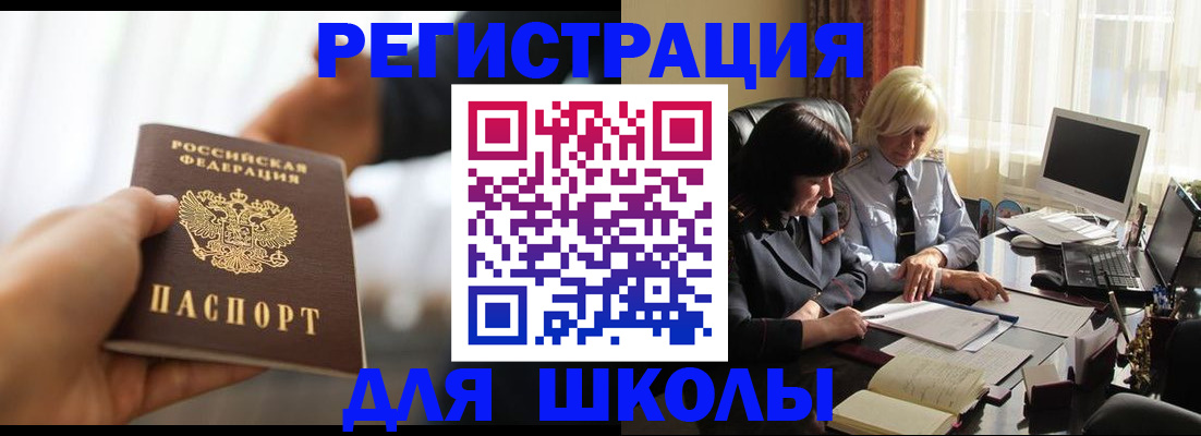 прописка в квартире в Лянторе