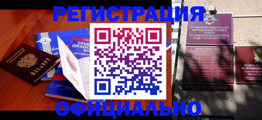 прописка регистрация в Лянторе