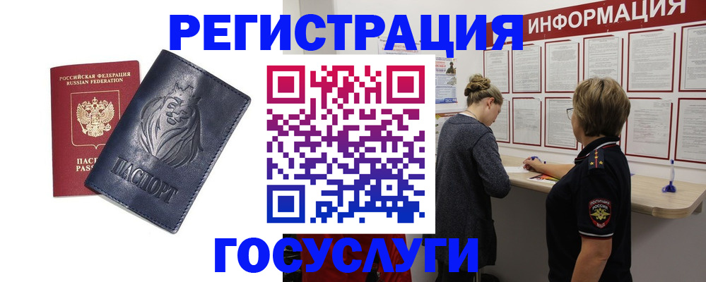 прописка от собственника в Лянторе