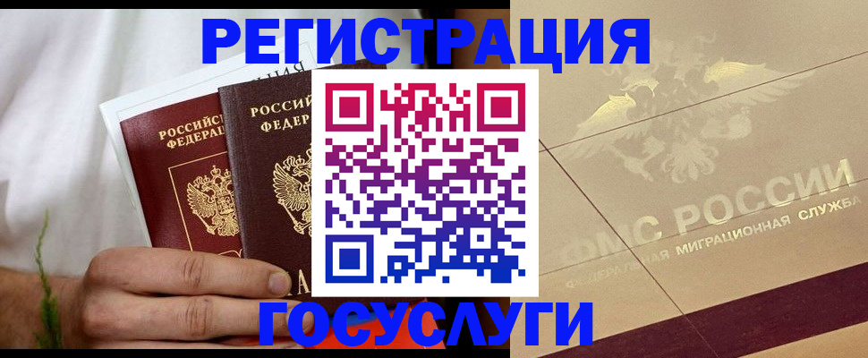 прописка в квартире в Лянторе