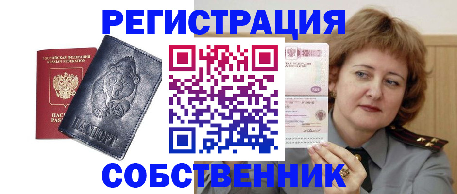 временная регистрация недорого в Лянторе