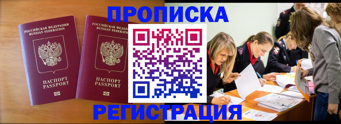 временная регистрация поиск в Лянторе